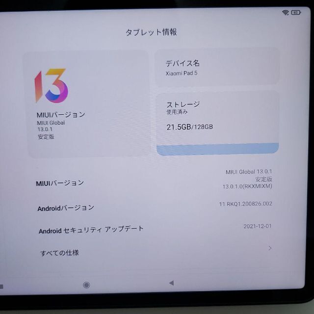 Xiaomi pad 5 128GB グローバル版 3