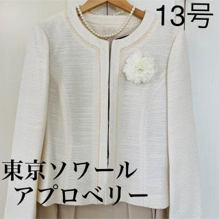 ソワール(SOIR)の【新品】東京ソワール　フォーマルワンピースセット 結婚式　パーティー大きいサイズ(スーツ)