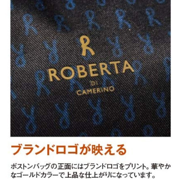 ROBERTA DI CAMERINO(ロベルタディカメリーノ)の159 steady 1月号 付録 レディースのバッグ(ボストンバッグ)の商品写真