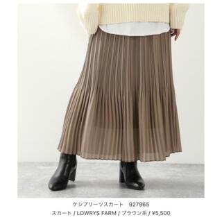 ローリーズファーム(LOWRYS FARM)の《最終価格》新品未使用♡ローリーズファーム♡ケシプリーツスカート(ロングスカート)