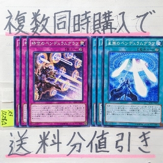 ユウギオウ(遊戯王)の【複数同時購入で送料分値引き！】魔術師デッキパーツ　ノーマル×6枚セット(シングルカード)