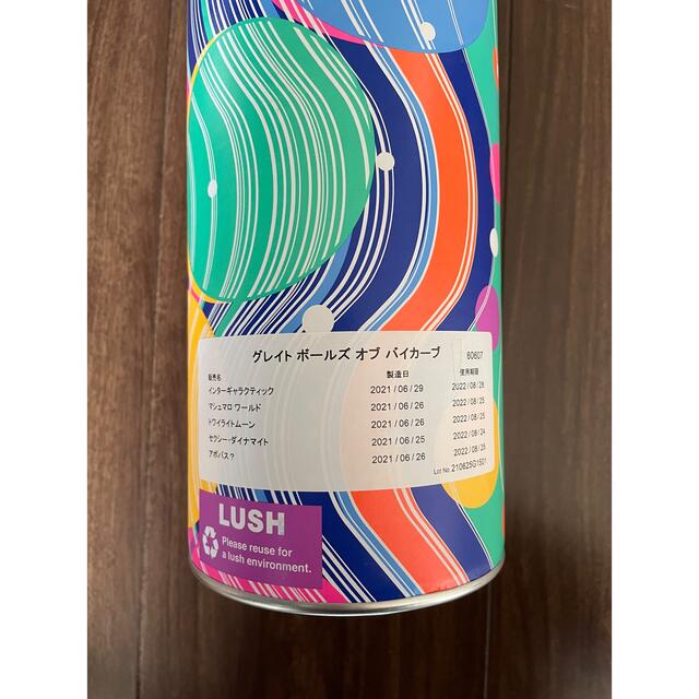 LUSH ラッシュ バスボム ギフト 入浴剤 新品 コスメ/美容のボディケア(入浴剤/バスソルト)の商品写真