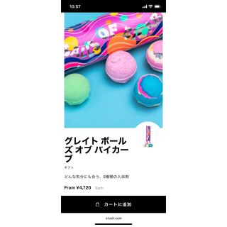 LUSH ラッシュ バスボム ギフト 入浴剤 新品(入浴剤/バスソルト)