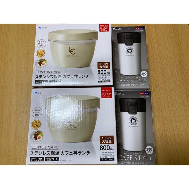 アスベル 保温保冷 ランチジャー800ml タンブラー290ml セット www