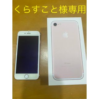 アップル(Apple)のiPhone7 128G SIMフリー　中古品(スマートフォン本体)