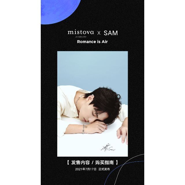 mistova × Sam林子閎 コラボアクセ限定品 | paymentsway.co