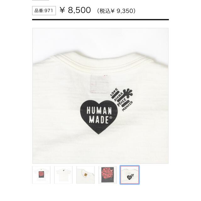 限定！HUMAN MADE×木梨憲武 ギャラリーTシャツTシャツ