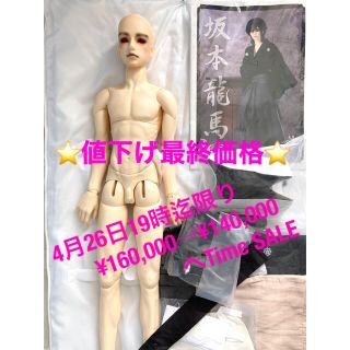 VOLKS - スーパードルフィー volks sd17 坂本龍馬 ヘッド sdGOU ボディ