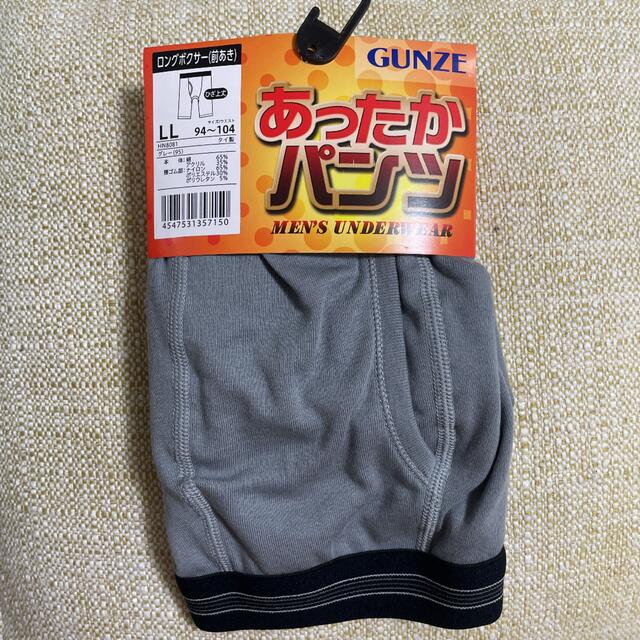 GUNZE(グンゼ)のよし様専用！新品未使用　GUNZE ロングボクサー　まえあき　LL メンズのアンダーウェア(ボクサーパンツ)の商品写真