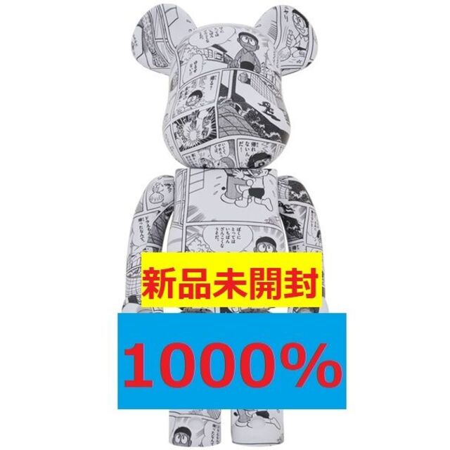 BE@RBRICK ドラえもん コミック Ver. 1000％