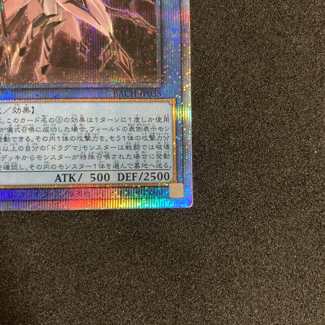 日本製/今治産-遊戯王 凶導の白聖骸 •プリズマ• - saaevermelhonovo.mg