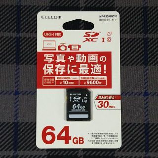 エレコム(ELECOM)のELECOM SDカード  64GB 新品,未使用,未開(ビデオカメラ)