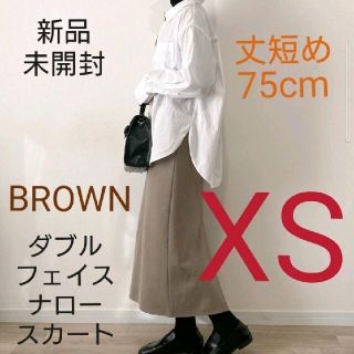 ユニクロ(UNIQLO)のダブルフェイスナロースカート ブラウン XS 丈短め(ロングスカート)