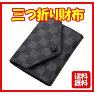 チェック柄　三つ折り財布　ミニ財布　小銭入れ付き　ブラック　ダミエ柄(折り財布)