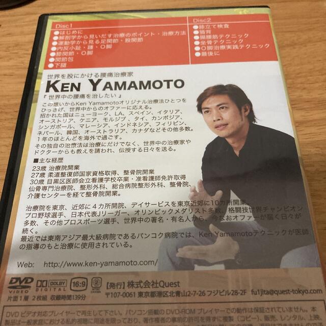 Ken  Yamamoto テクニック　レベル4 1