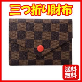 【セール品】チェック柄　三つ折り財布　ミニ財布　小銭入れ付き　ブラウン(折り財布)