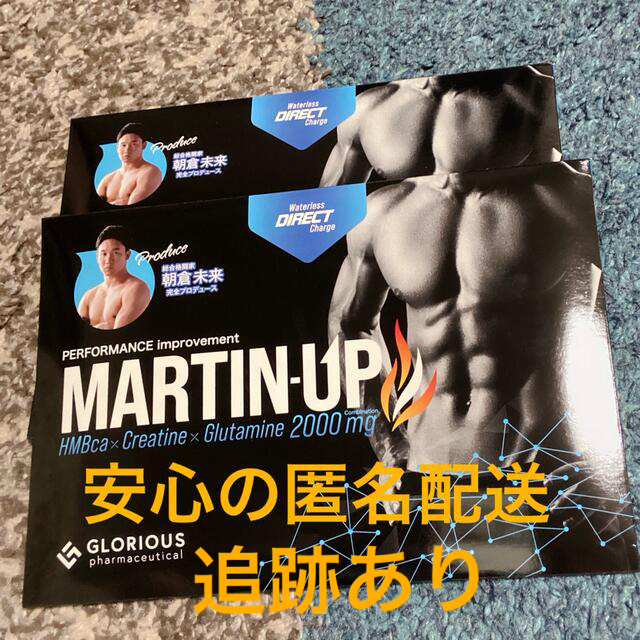 MARTIN-UP  2箱（30包）