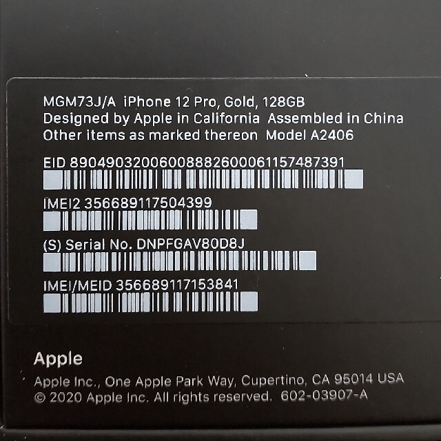 新品未使用 iPhone12 Pro 128GB ゴールド SIMフリー