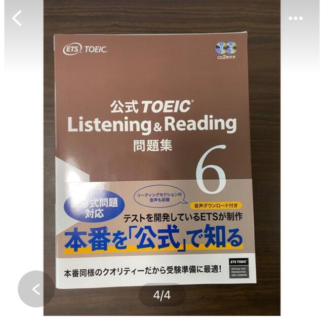 切り干し大根様　専用 エンタメ/ホビーの本(語学/参考書)の商品写真