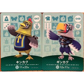 ニンテンドウ(任天堂)のどうぶつの森 amiiboカード 第1弾 047 キンカク 048ギンカク(その他)