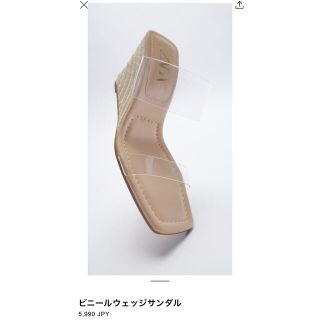 ザラ(ZARA)の専用　ZARA ビニールウェッジサンダル　今期(サンダル)