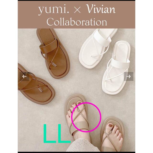 yumi×vivian コラボ サンダル ベージュ LL レディースの靴/シューズ(サンダル)の商品写真