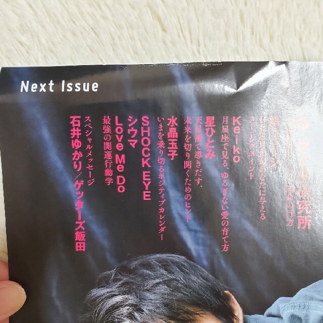 anan (アンアン) 2021年 6/9号 エンタメ/ホビーの雑誌(その他)の商品写真