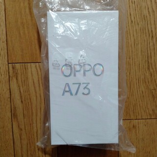 【新品未開封】OPPO A73ダイナミックオレンジ(スマートフォン本体)
