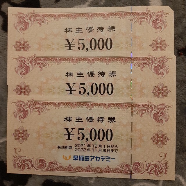 早稲田アカデミー 株主優待券 15,000円分 SC3jwfoaxJ