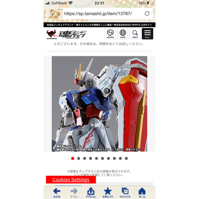 metal build 10th エールストライクガンダム