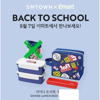 シャイニー(SHINee)のSHINee emart ランチボックス タンブラー(キャラクターグッズ)