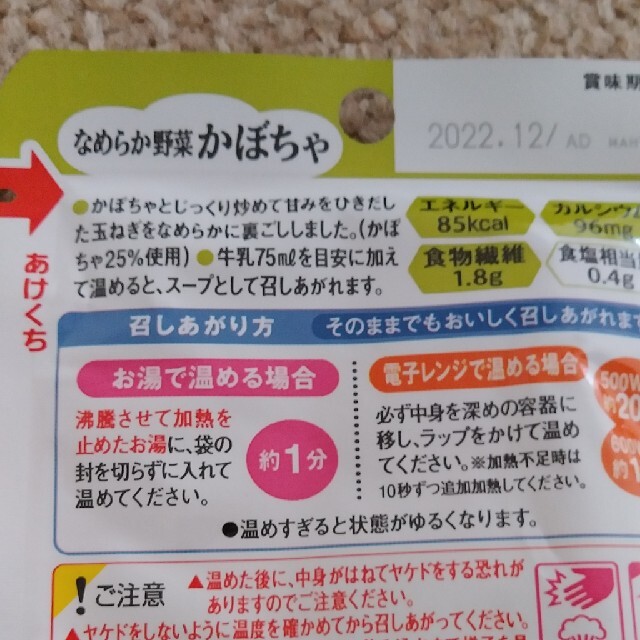 【介護食】バランス献立　アサヒ&キューピー　6食 食品/飲料/酒の加工食品(レトルト食品)の商品写真