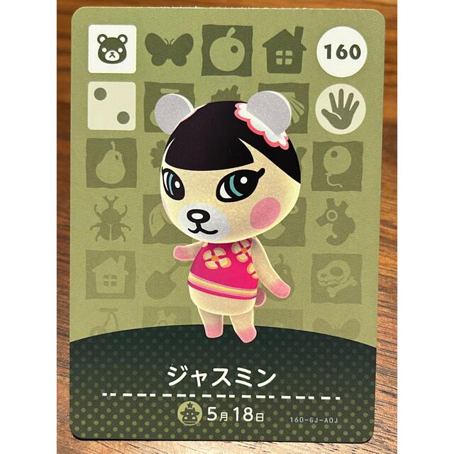 任天堂 - あつまれどうぶつの森 amiiboカード 第2弾 160 任天堂 - あつまれどうぶつの森 amiiboカード 第2弾 160
