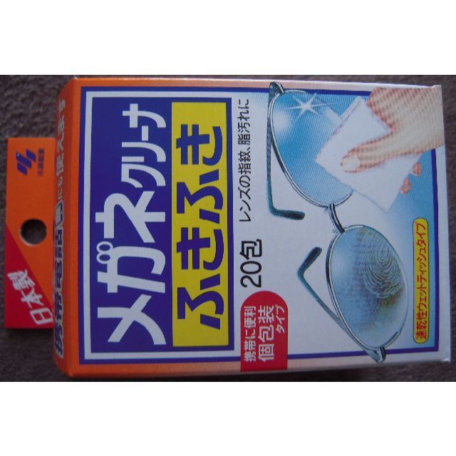 小林製薬(コバヤシセイヤク)のメガネクリーナー ふきふき　20包 インテリア/住まい/日用品の日用品/生活雑貨/旅行(日用品/生活雑貨)の商品写真