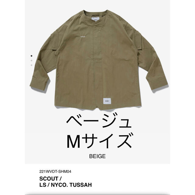 WTAPS SCOUT シャツ　ベージュ　Mサイズ　ダブルタップス