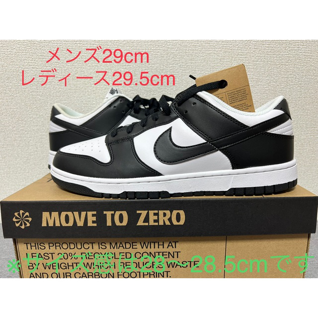 W NIKE DUNK LOW NEXT NATURE  PANDA　29cm