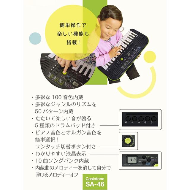 CASIO(カシオ)のCASIO（カシオ）ミニ鍵盤 SA-46 楽器の鍵盤楽器(キーボード/シンセサイザー)の商品写真