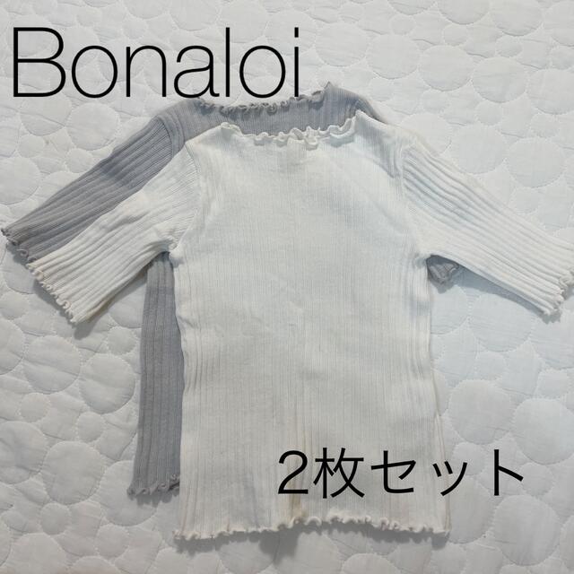 【2枚セット】bonaloi メロウリブトップス　Tシャツ キッズ/ベビー/マタニティのキッズ服女の子用(90cm~)(Tシャツ/カットソー)の商品写真