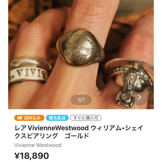 Vivienne Westwood(ヴィヴィアンウエストウッド)の🌙🐈✨おまとめお取置きです🌙🐈✨ レディースのアクセサリー(リング(指輪))の商品写真