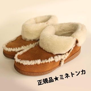 ミネトンカ(Minnetonka)の正規品★ミネトンカシューズ(ブーティ)