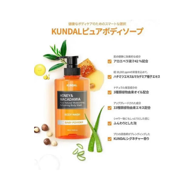 防弾少年団(BTS)(ボウダンショウネンダン)のKUNDAL 公式 RJ ピュアボディソープ500ml エンタメ/ホビーのタレントグッズ(アイドルグッズ)の商品写真