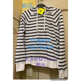 トミーヒルフィガー(TOMMY HILFIGER)のお値下げ❣️TOMMY FILFIGER  パーカー　新品未使用品(パーカー)