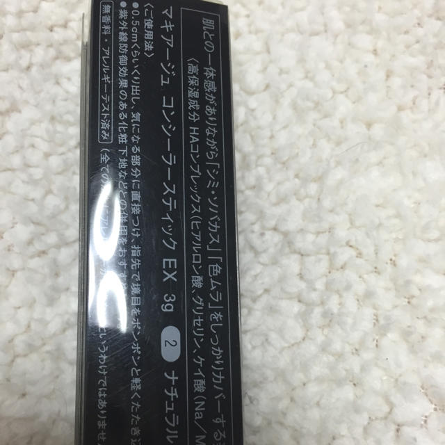 MAQuillAGE(マキアージュ)の新品 マキアージュ コンシーラースティク 2 コスメ/美容のベースメイク/化粧品(コンシーラー)の商品写真