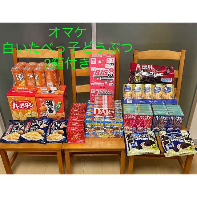 新品お菓子詰め合わせ　激安　まとめ売り　チョコ多種・ポテチ・ポッキー等90点＋大箱2