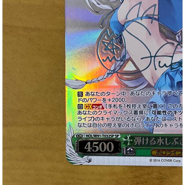 通販オフィシャルストア 白上フブキ 弾ける水しぶき SP シングルカード