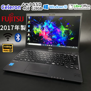 フジツウ(富士通)の2017年製 超軽量 フルHD SSD 13.3型 富士通 ノートPC(ノートPC)