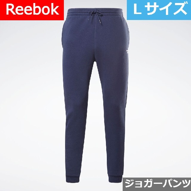 Reebok(リーボック)の【Reebok】ジョガーパンツ　スウエットパンツ　【Lサイズ】112 メンズのパンツ(その他)の商品写真