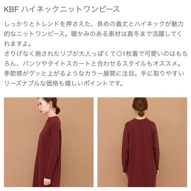 KBF(ケービーエフ)の▶︎KBF◀︎ハイネックニットワンピース レディースのワンピース(ひざ丈ワンピース)の商品写真