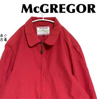 マックレガー(McGREGOR)の50年代 復刻版★マックレガー ドリズラージャケット スイングトップ(ブルゾン)