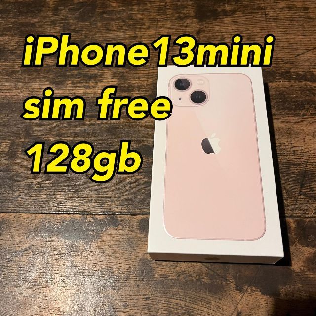 iPhone13mini 128gb　シムフリー